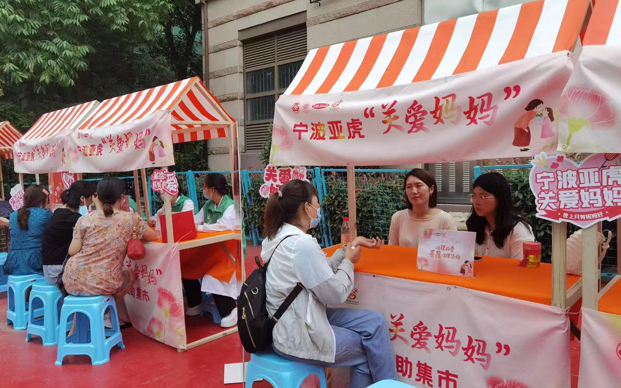 德化宁波亚虎“关爱妈妈”